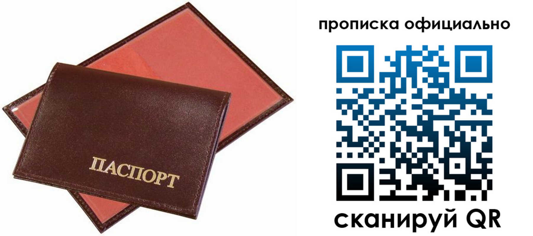 временная регистрация гарантия в Южно-Сухокумске