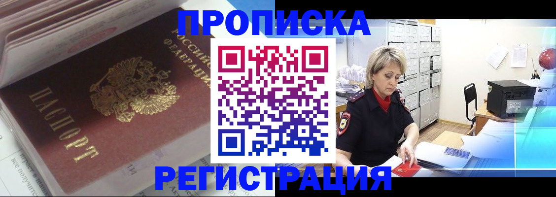 временная регистрация законно в Южно-Сухокумске