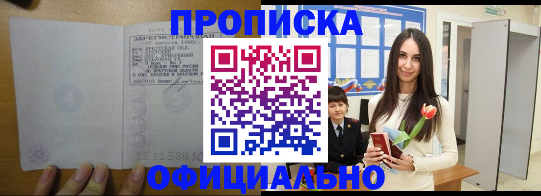 прописка поиск в Южно-Сухокумске