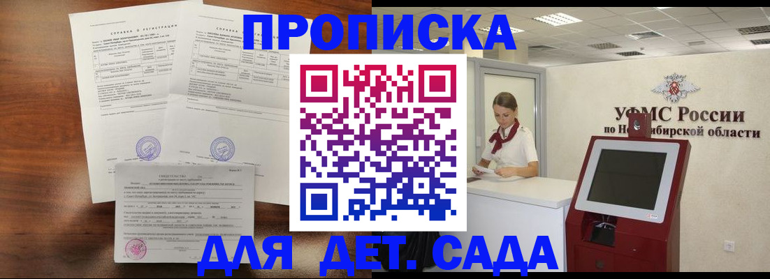 прописка в квартире в Южно-Сухокумске