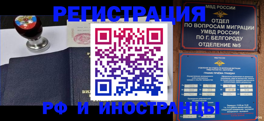 временная регистрация поиск в Южно-Сухокумске