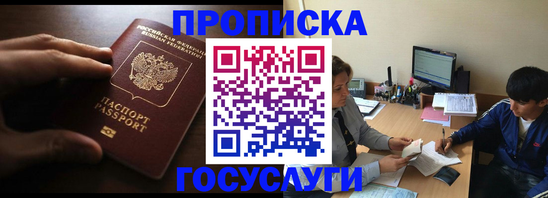 миграционный учет в Южно-Сухокумске