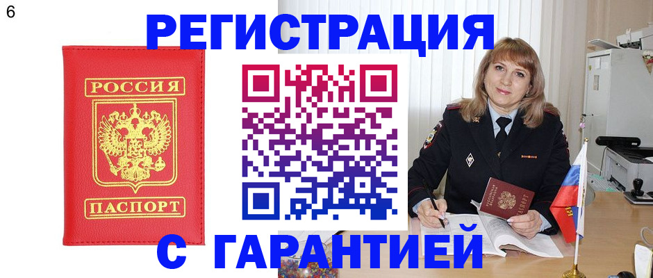 временная регистрация для школы в Южно-Сухокумске