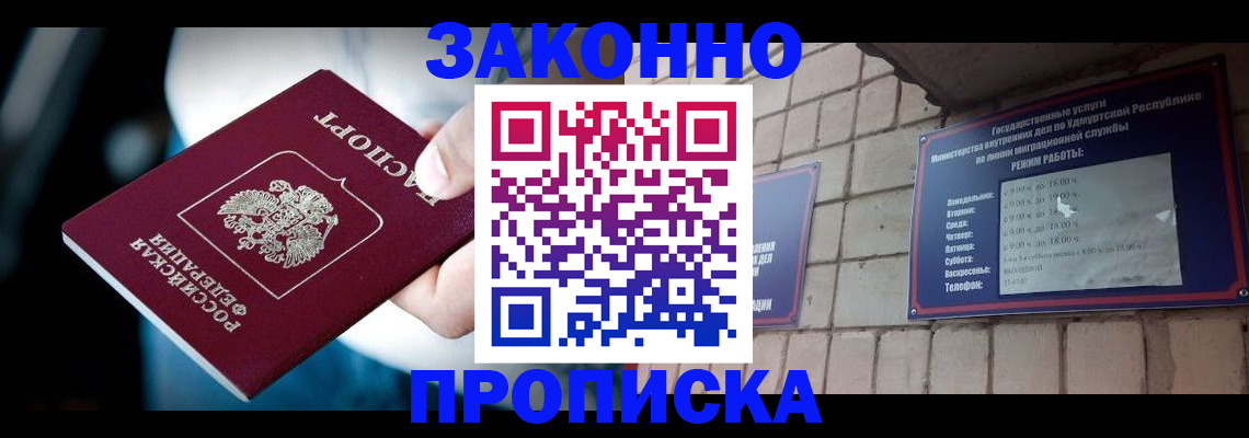 временная регистрация для школы в Южно-Сухокумске