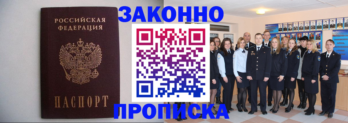 прописка для школы в Южно-Сухокумске