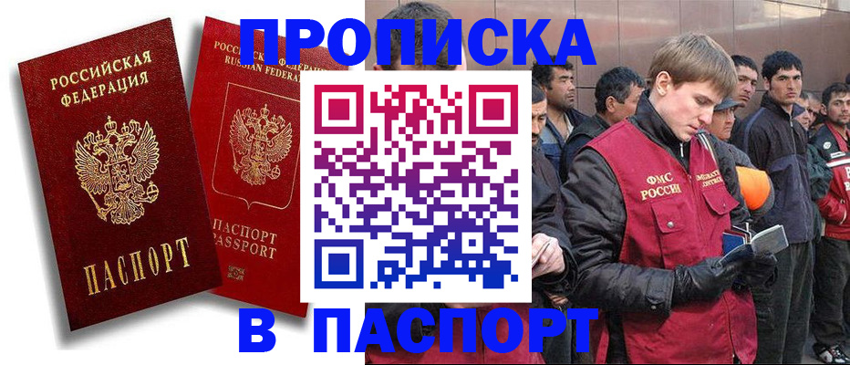 временная регистрация гарантия в Южно-Сухокумске